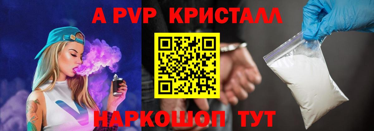 APVP мука  Альфа ПВП  Мончегорск  Alpha-PVP СК КРИС  Вход с VPN 