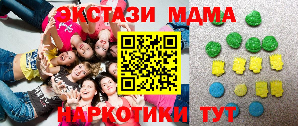 Мончегорск  ЭКСТАЗИ таблы  Вход с VPN  Ecstasy бентли 
