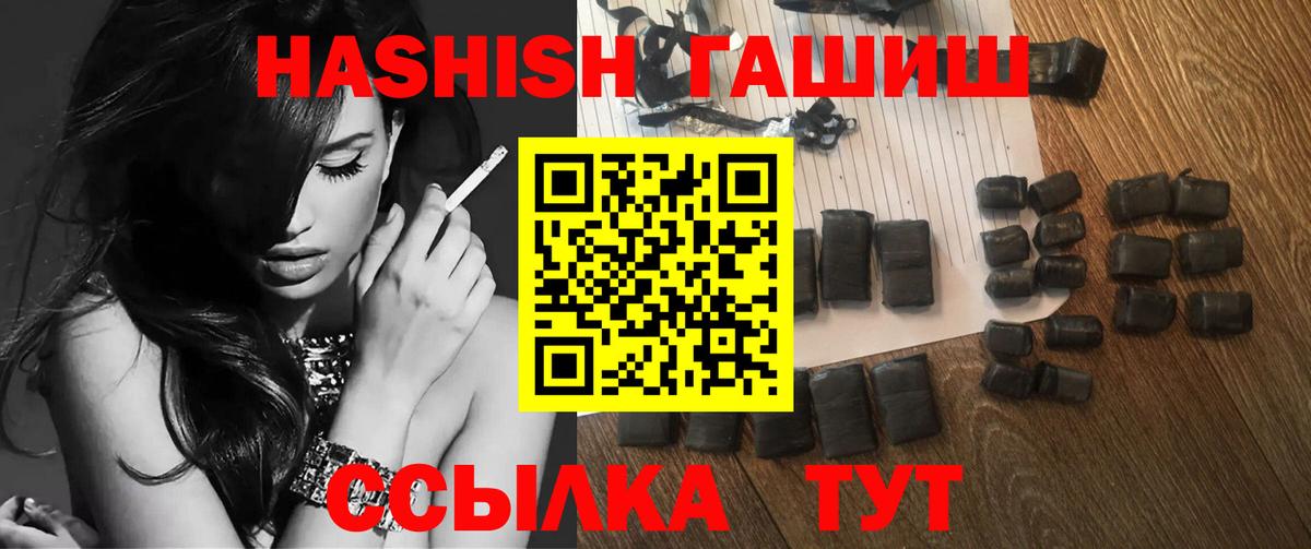 ГАШИШ Изолятор  Гашиш  Мончегорск  Вход с VPN  Гашиш Premium 