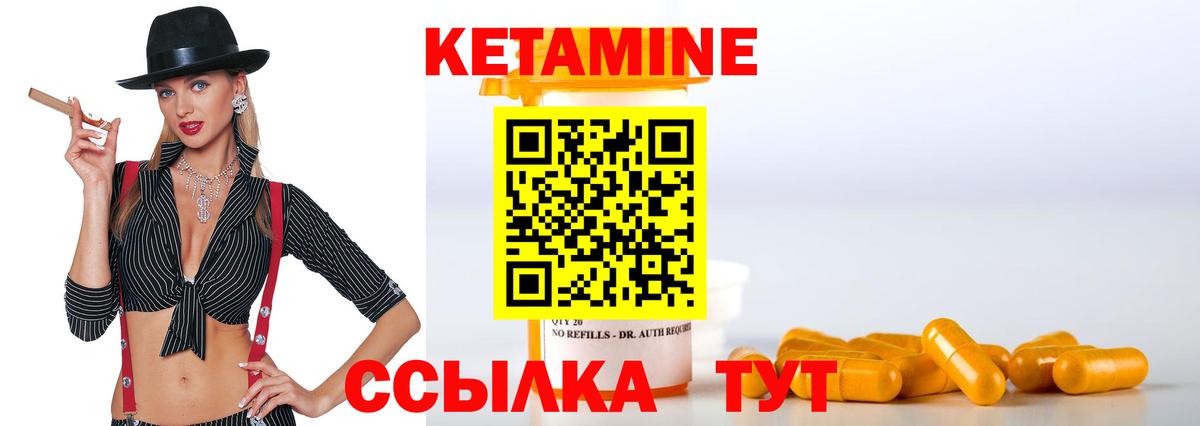КЕТАМИН VHQ Мончегорск