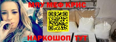 кристаллы Рыбинск