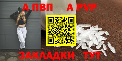 кристаллы Рыбинск