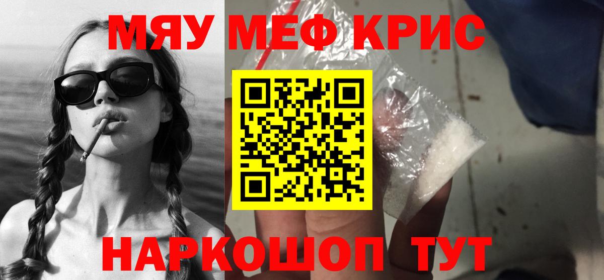 Мефедрон  Вход с VPN  Мефедрон  Мончегорск  МЯУ-МЯУ mephedrone  Мефедрон mephedrone 