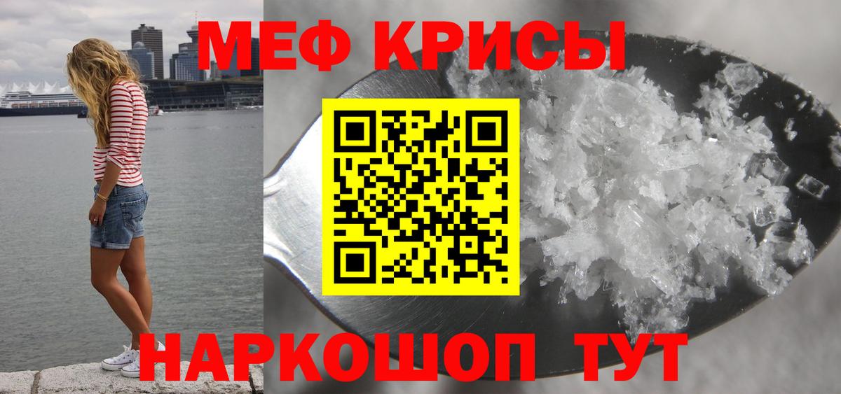 Мефедрон Мончегорск