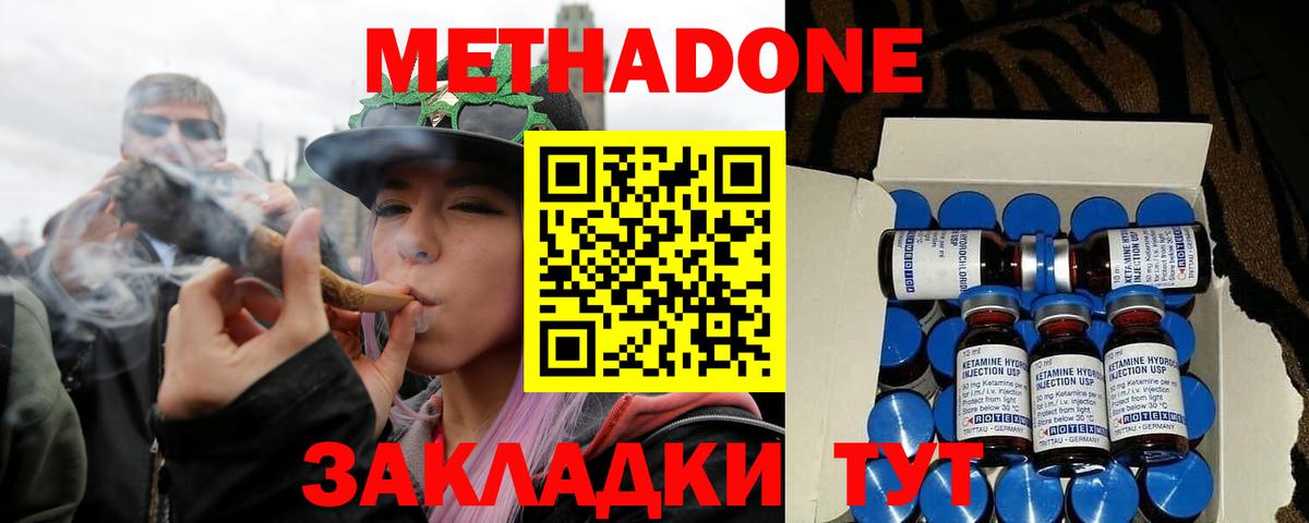 Мончегорск  МЕТАДОН белоснежный  даркнет клад  МЕТАДОН methadone  Вход с VPN 