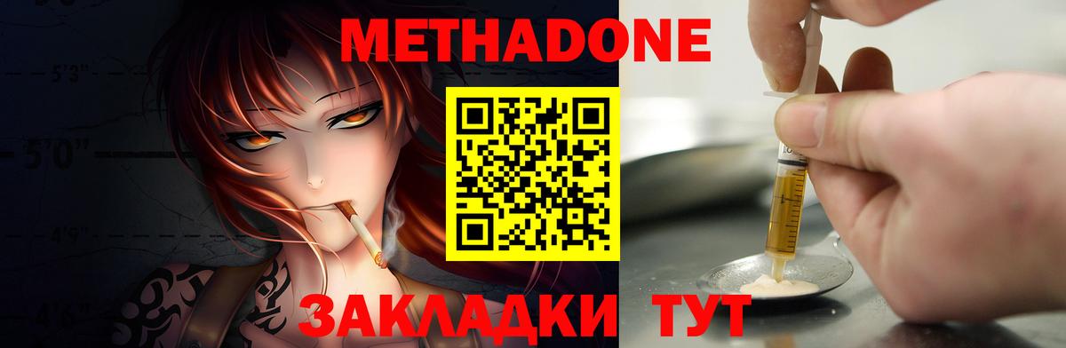 МЕТАДОН VHQ Мончегорск