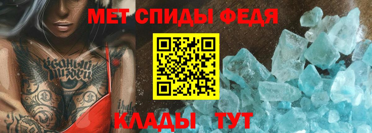 МЕТАМФЕТАМИН кристалл  Вход с VPN  Мончегорск  МЕТАМФЕТАМИН кристалл 
