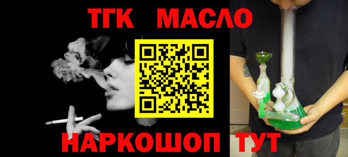 ТГК Wax  Вход с VPN  Мончегорск 